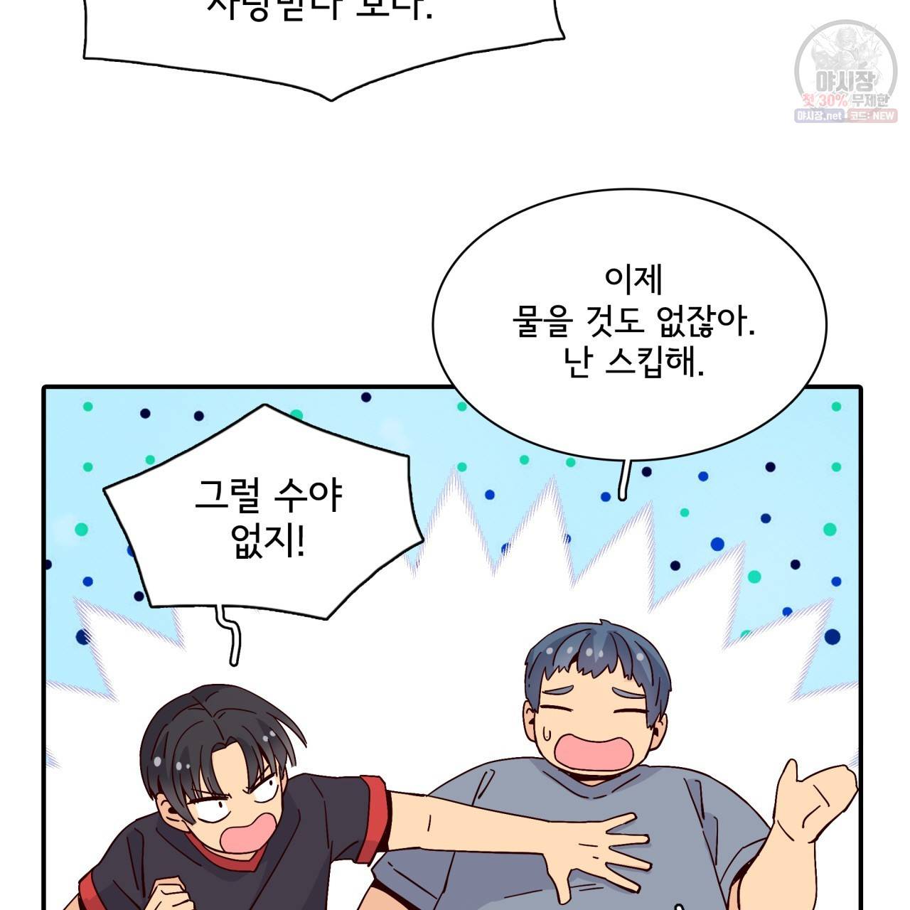 시간의 계단 49화 17