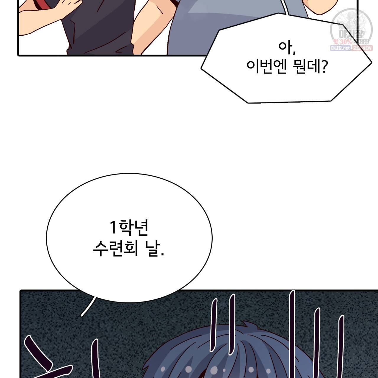 시간의 계단 49화 18