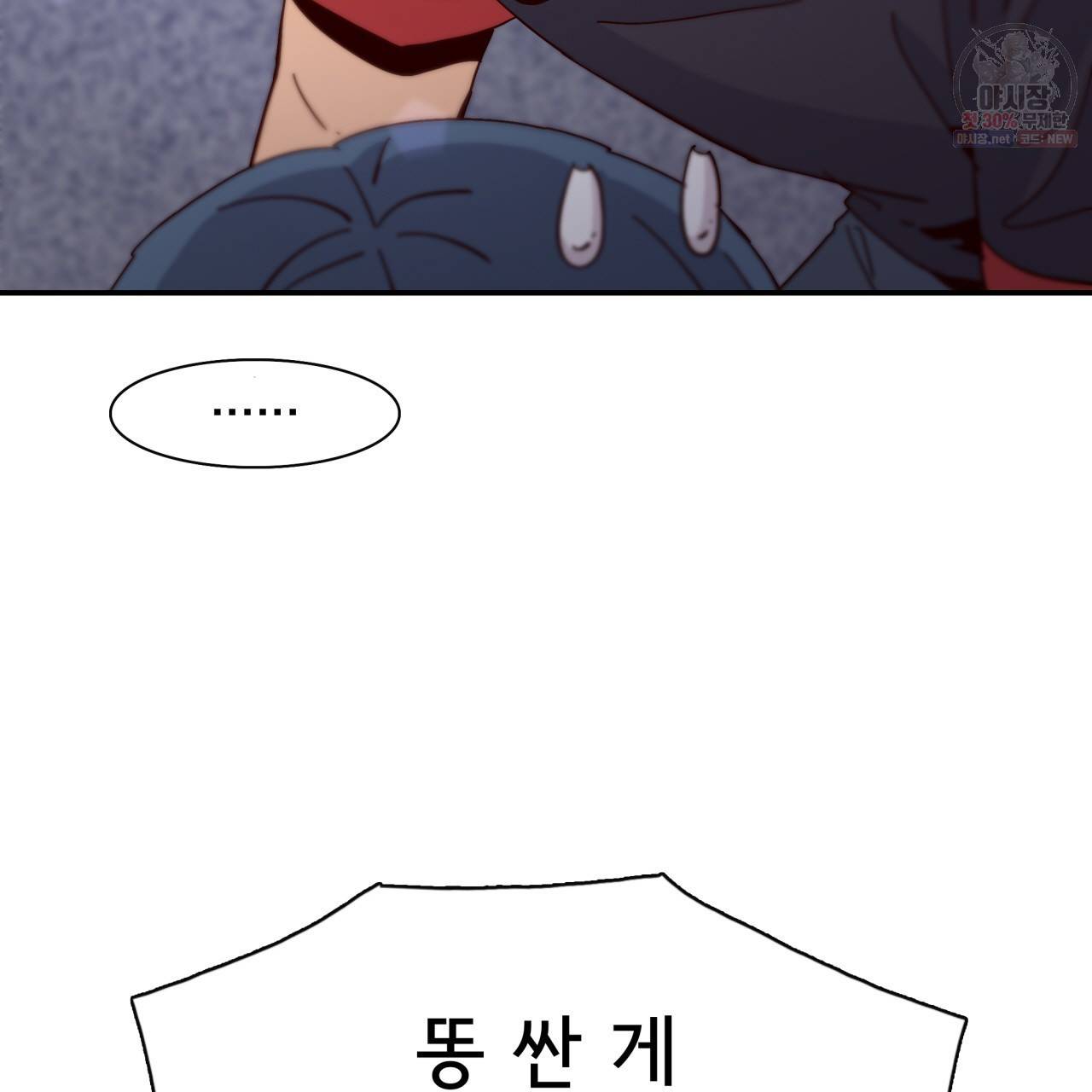 시간의 계단 49화 22