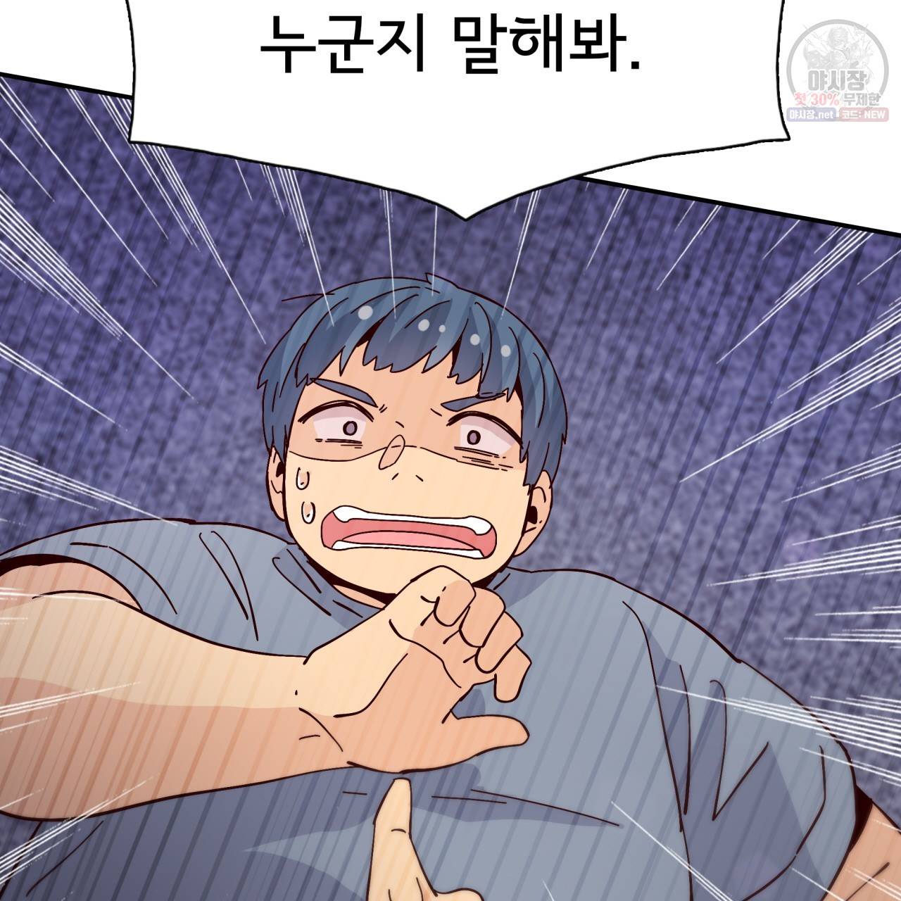 시간의 계단 49화 23