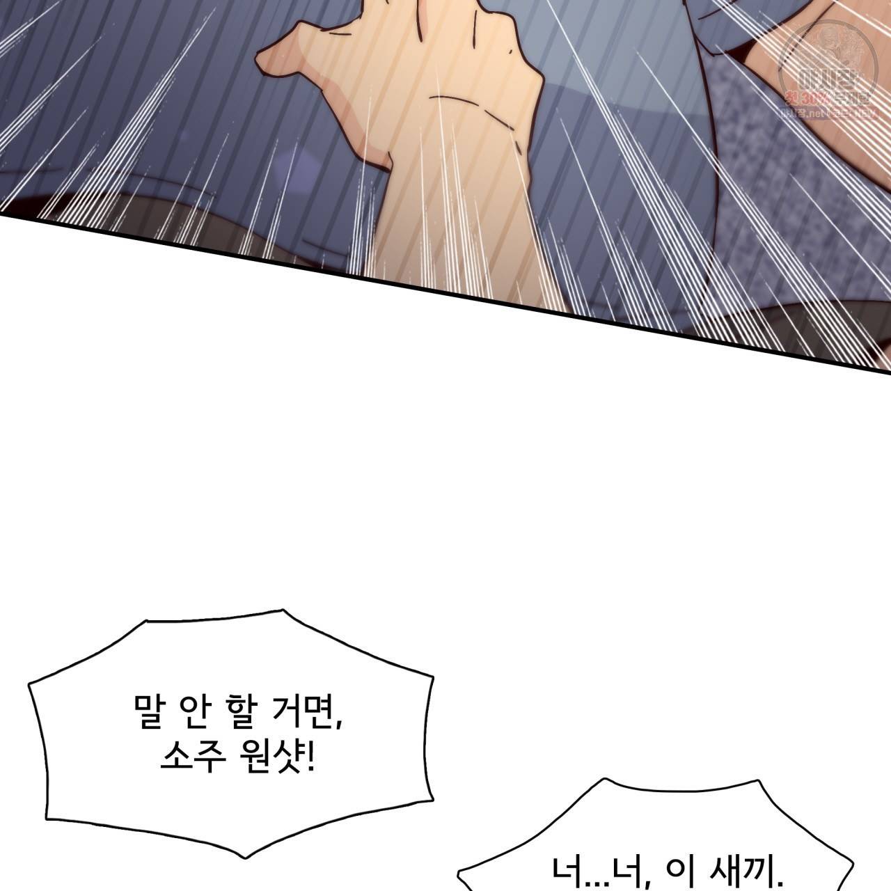 시간의 계단 49화 24