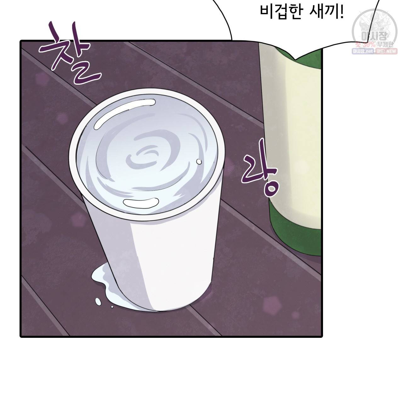 시간의 계단 49화 25