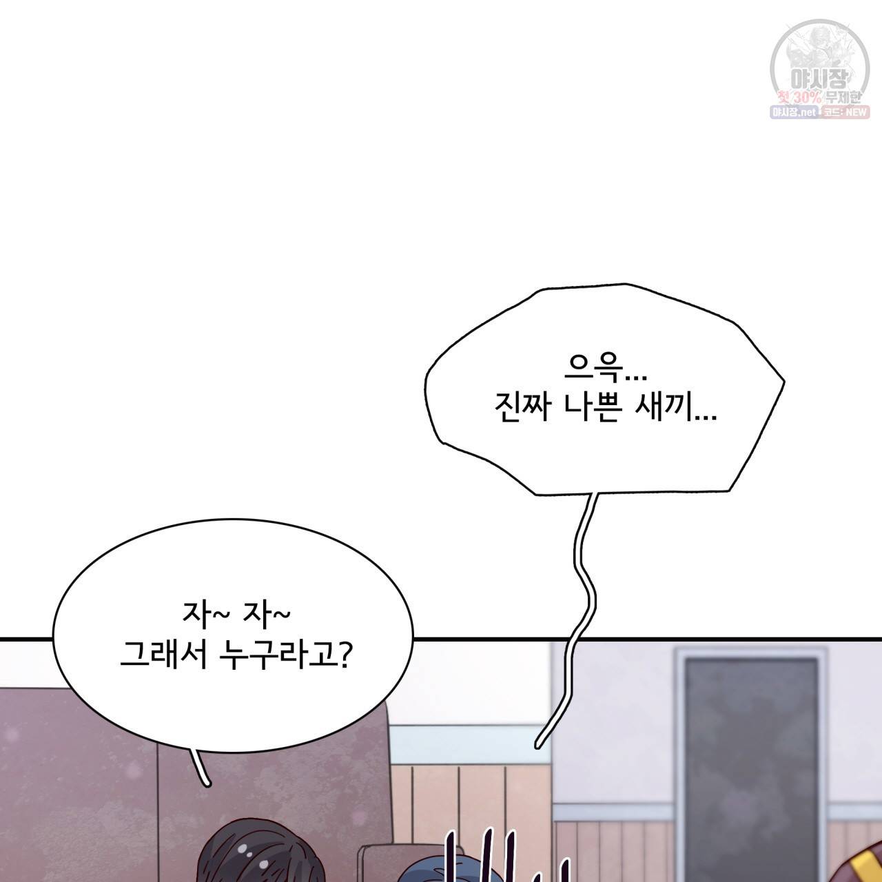 시간의 계단 49화 26
