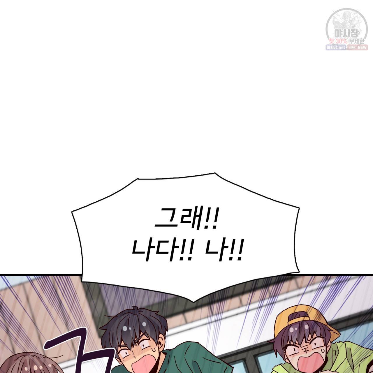 시간의 계단 49화 29