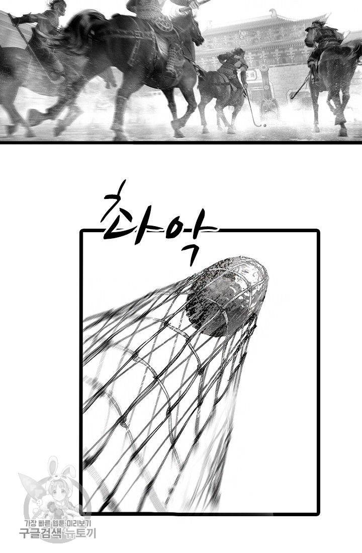은산몽담 102화 5