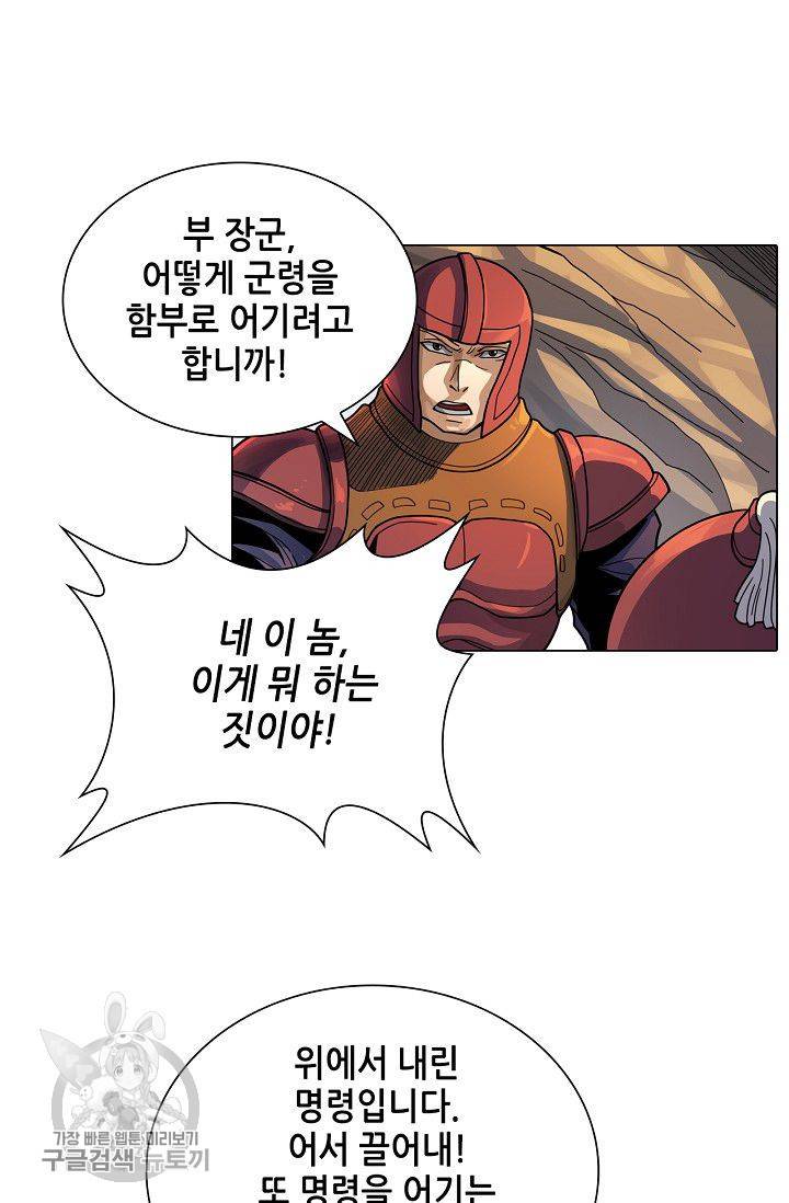 T.K.R (The killer returns) 187화 2
