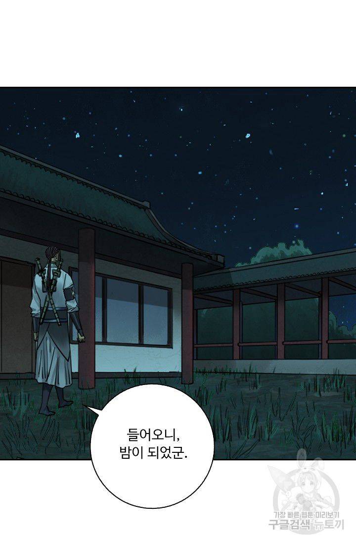 전무: 최강 무도 계승패 102화 3