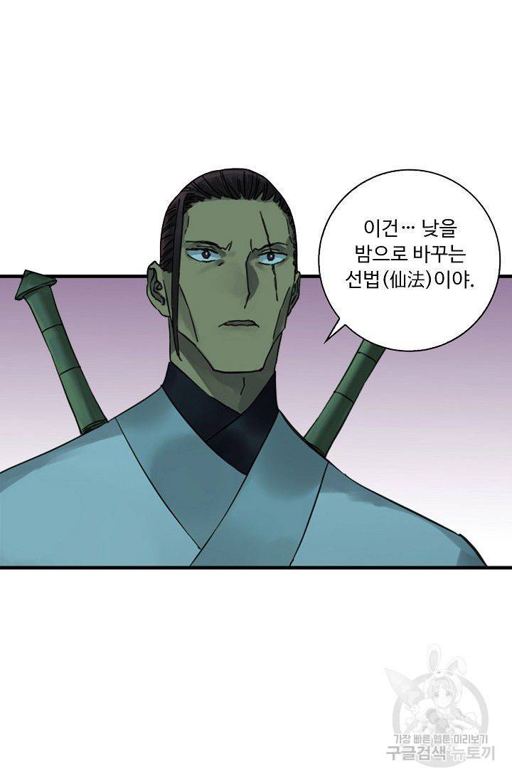 전무: 최강 무도 계승패 102화 4