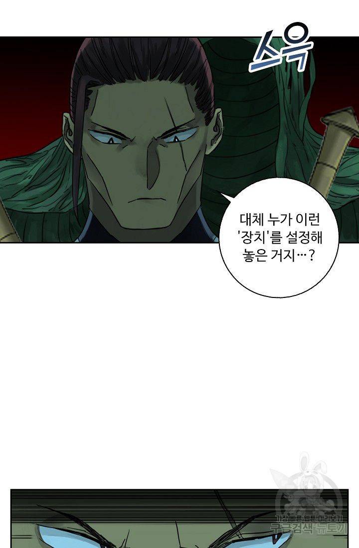 전무: 최강 무도 계승패 102화 9