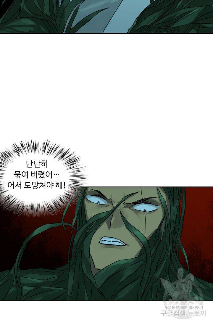 전무: 최강 무도 계승패 102화 11