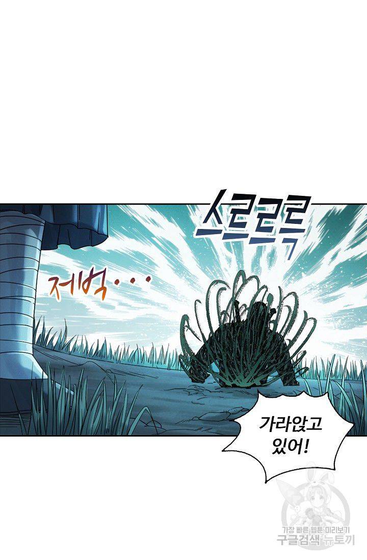 전무: 최강 무도 계승패 102화 12