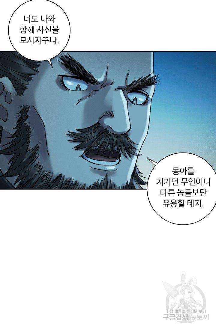 전무: 최강 무도 계승패 102화 15