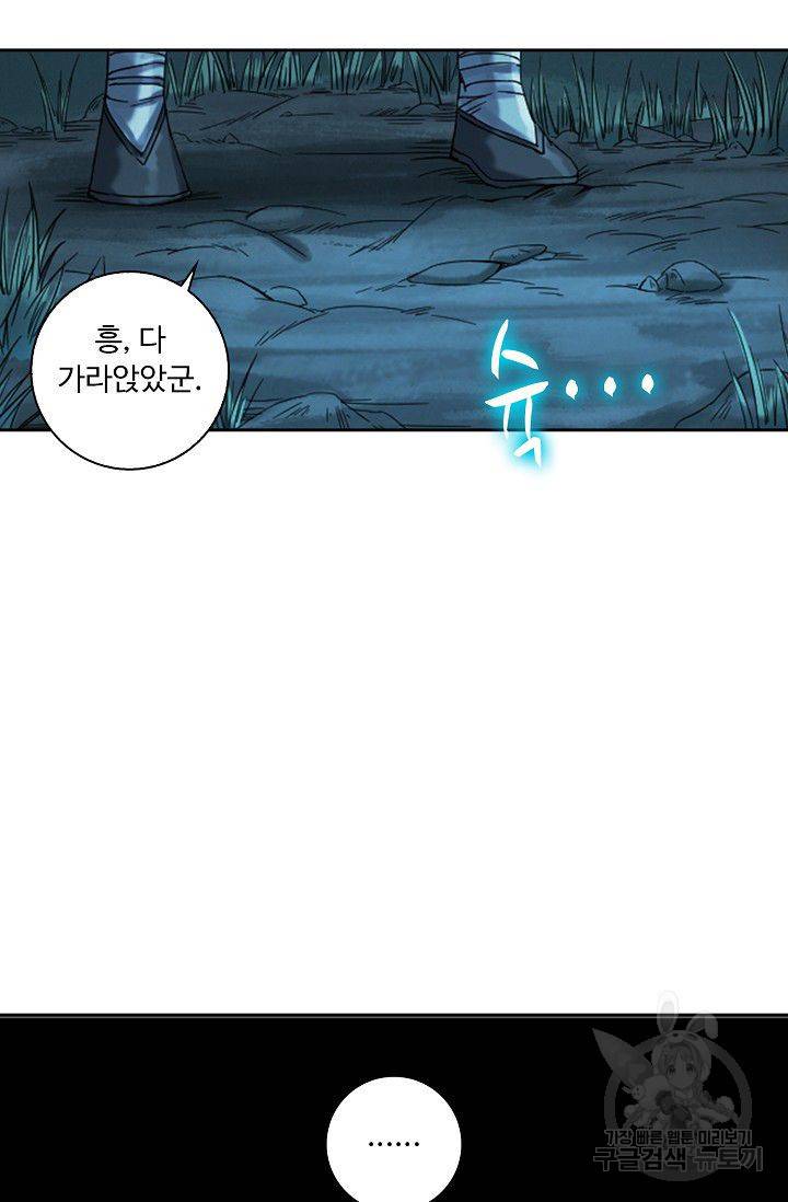 전무: 최강 무도 계승패 102화 16
