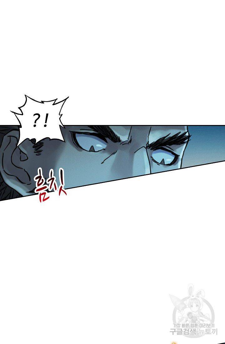 전무: 최강 무도 계승패 102화 18