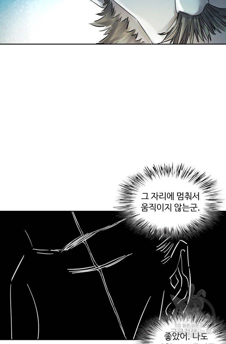 전무: 최강 무도 계승패 102화 24
