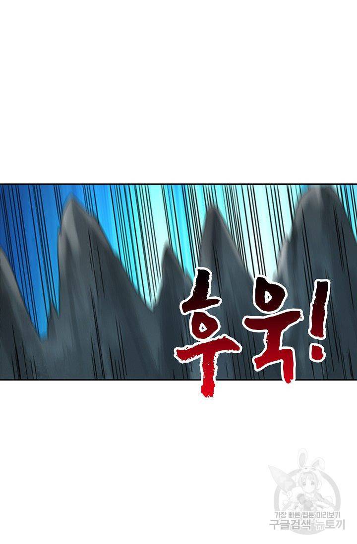 전무: 최강 무도 계승패 102화 30