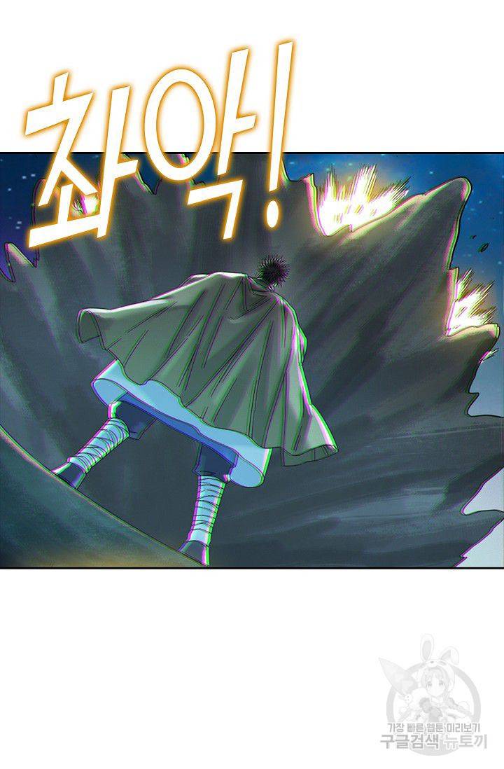 전무: 최강 무도 계승패 102화 31