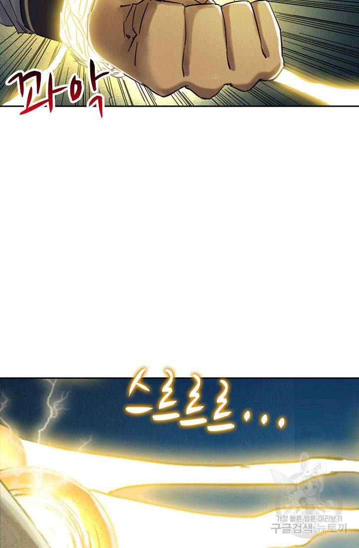 전무: 최강 무도 계승패 102화 36