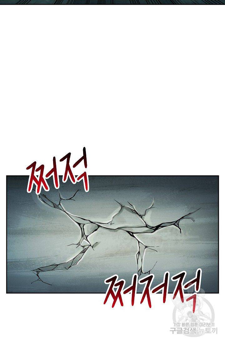 전무: 최강 무도 계승패 102화 48