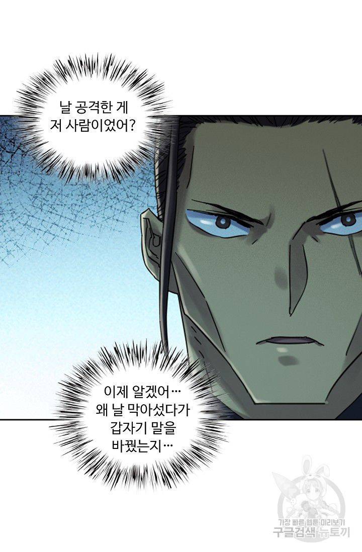 전무: 최강 무도 계승패 102화 50