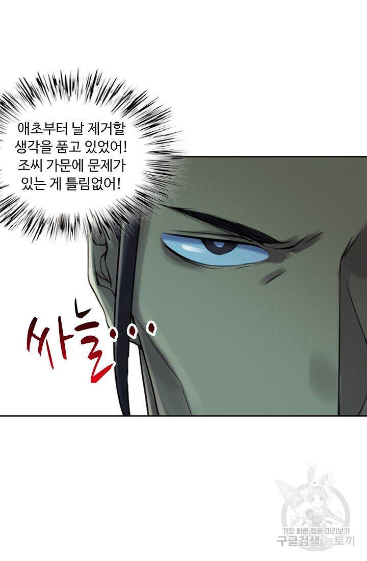 전무: 최강 무도 계승패 102화 51