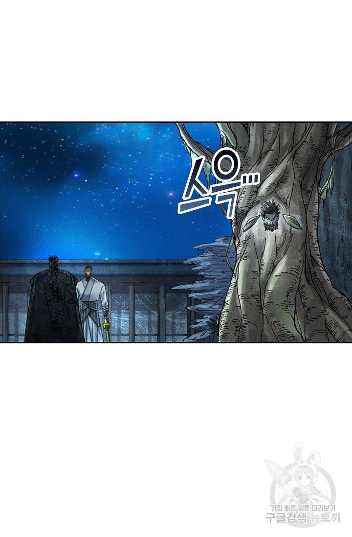 전무: 최강 무도 계승패 102화 52