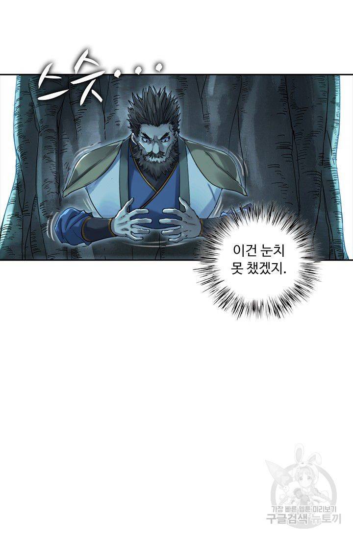 전무: 최강 무도 계승패 102화 53