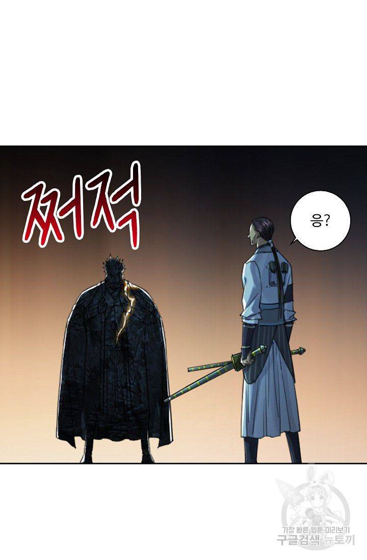 전무: 최강 무도 계승패 102화 56