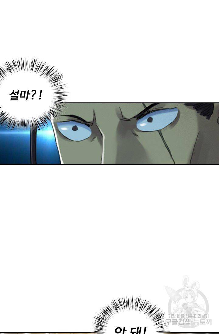 전무: 최강 무도 계승패 102화 57