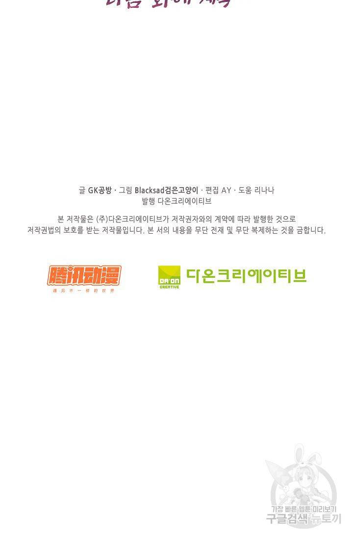 전무: 최강 무도 계승패 102화 60