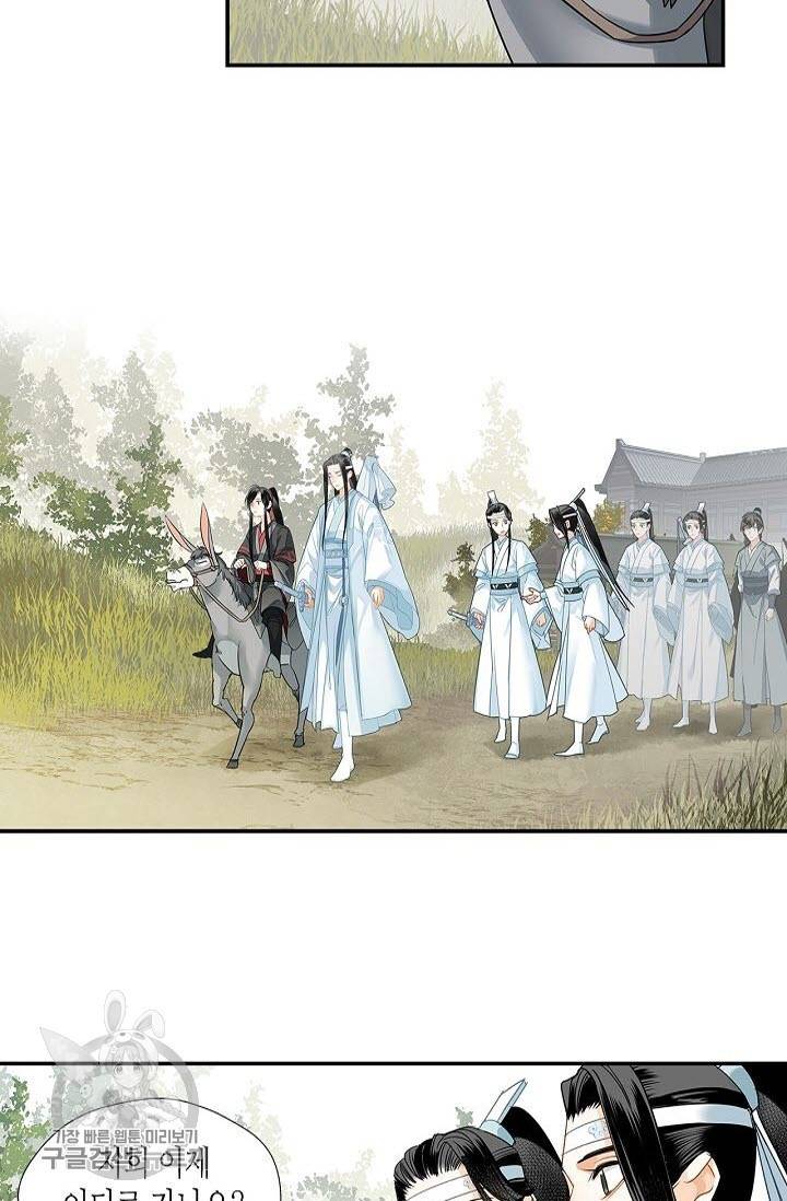 마도조사 121화 3