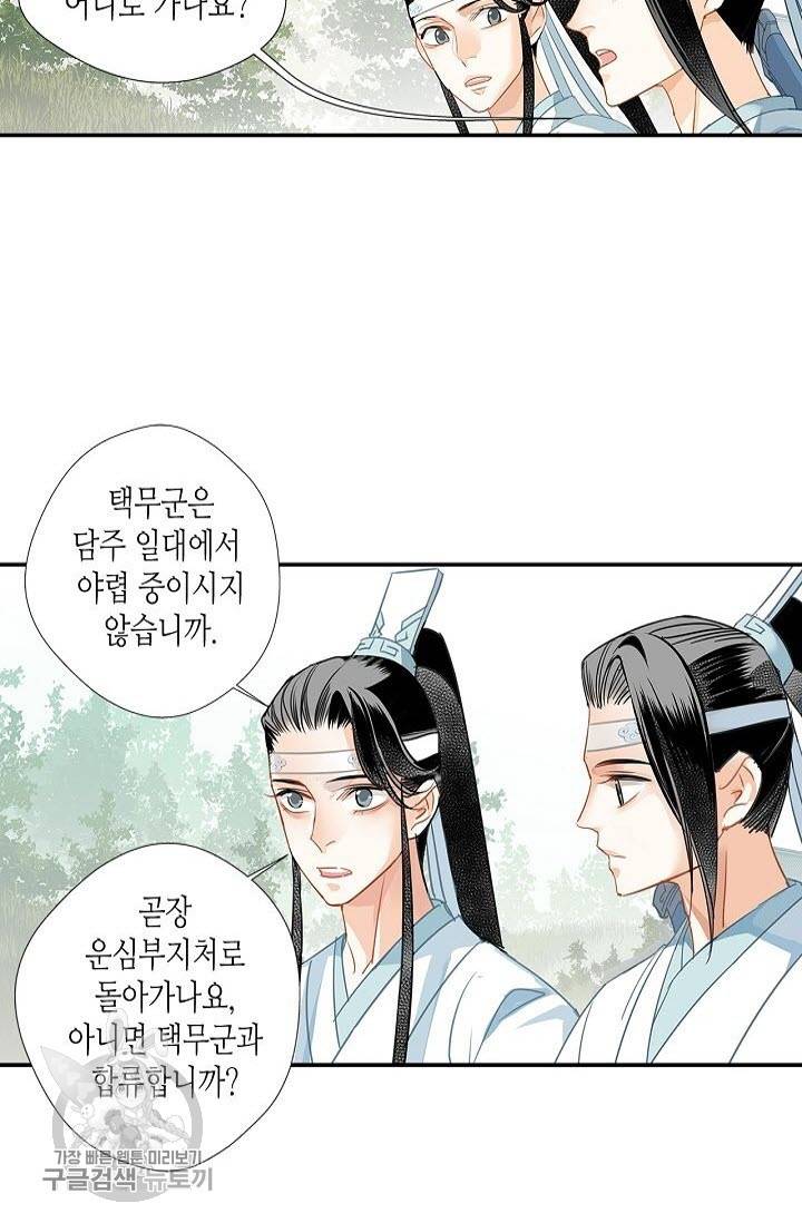 마도조사 121화 4