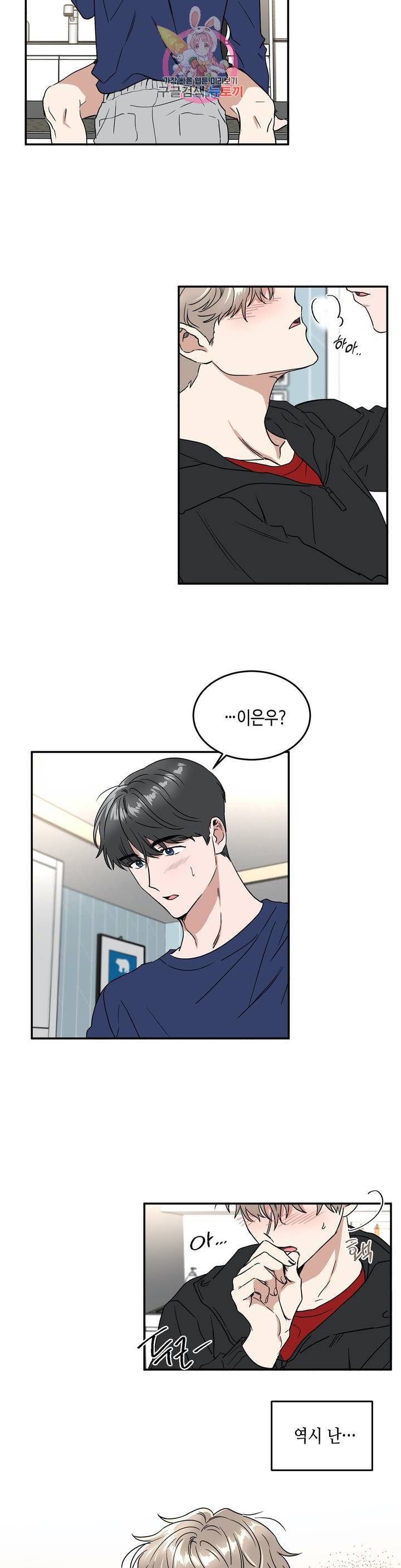 특별강의 39화 2