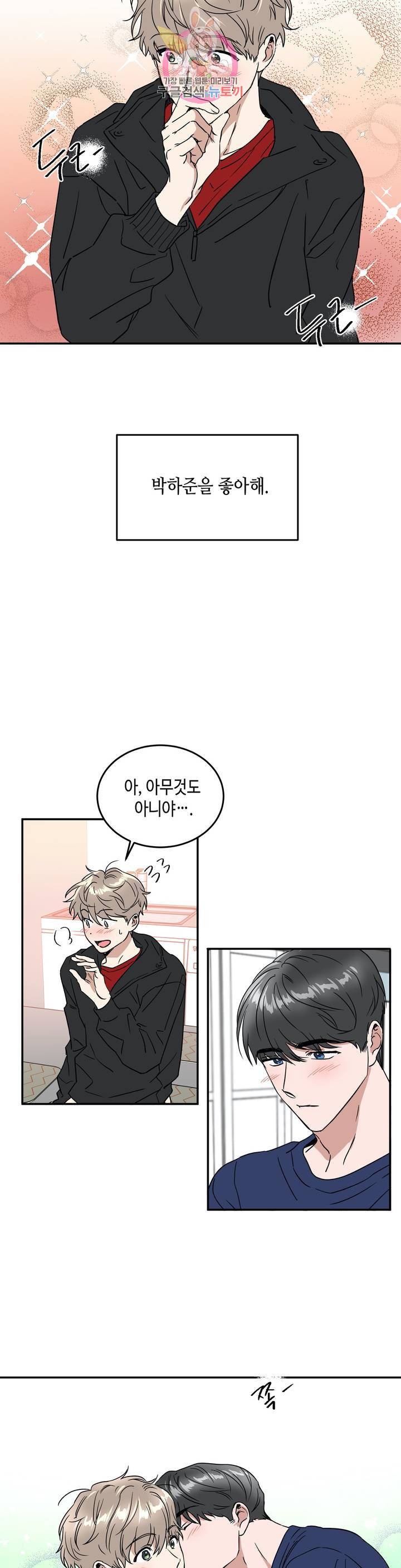 특별강의 39화 3