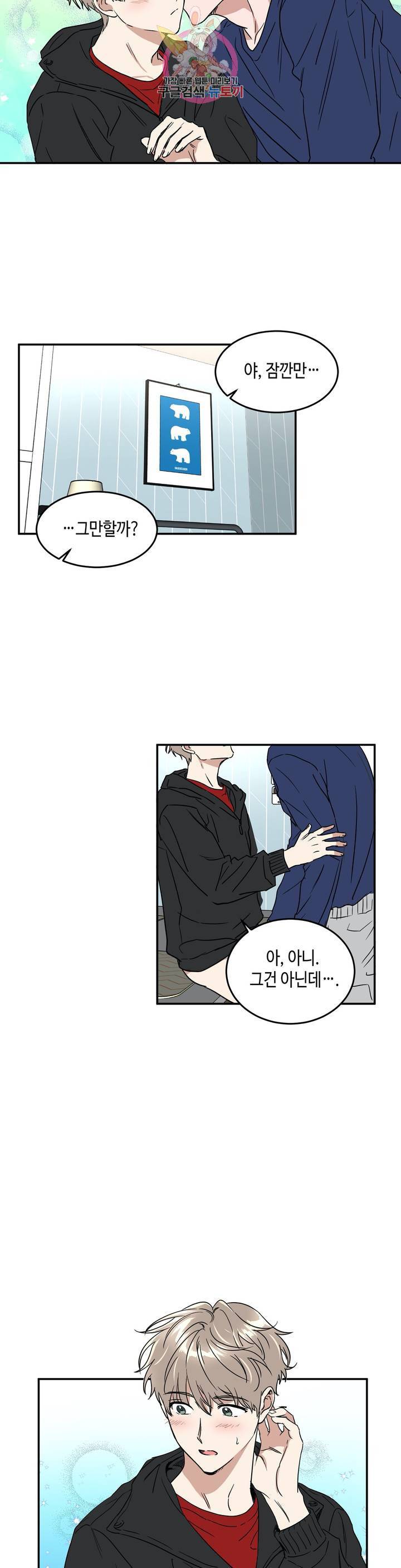 특별강의 39화 4