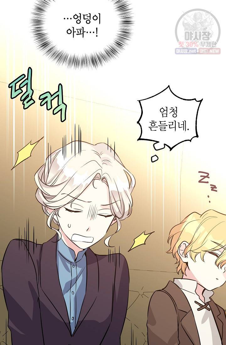 장르를 바꿔보도록 하겠습니다 07화 2