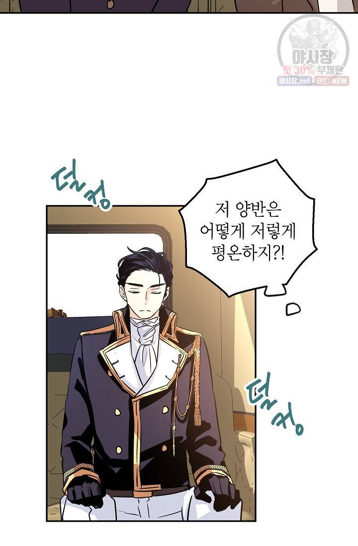 장르를 바꿔보도록 하겠습니다 07화 3