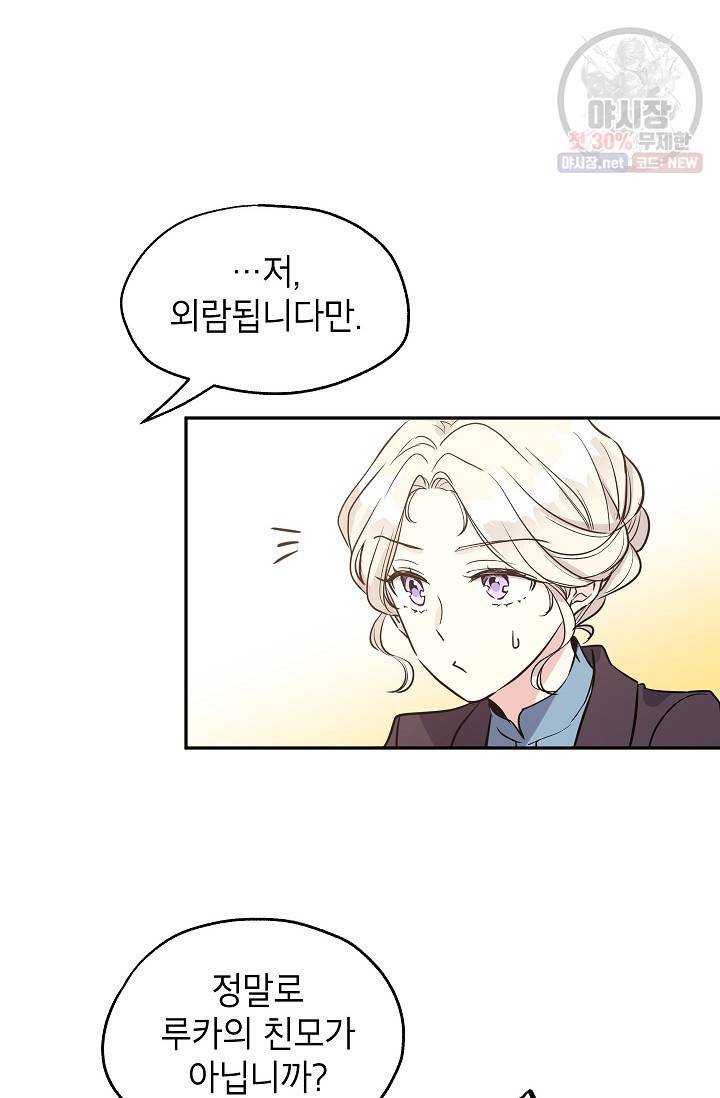 장르를 바꿔보도록 하겠습니다 07화 4