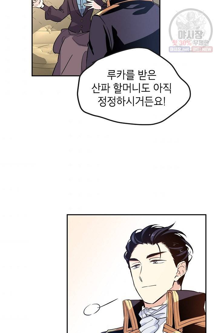 장르를 바꿔보도록 하겠습니다 07화 9