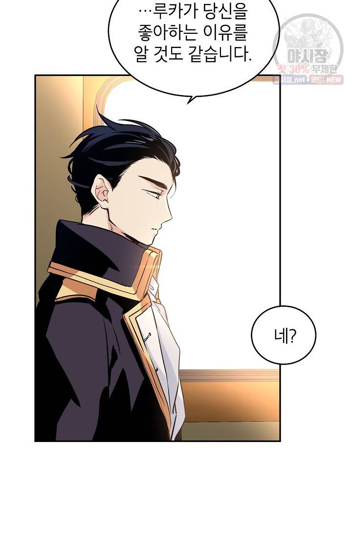 장르를 바꿔보도록 하겠습니다 07화 18