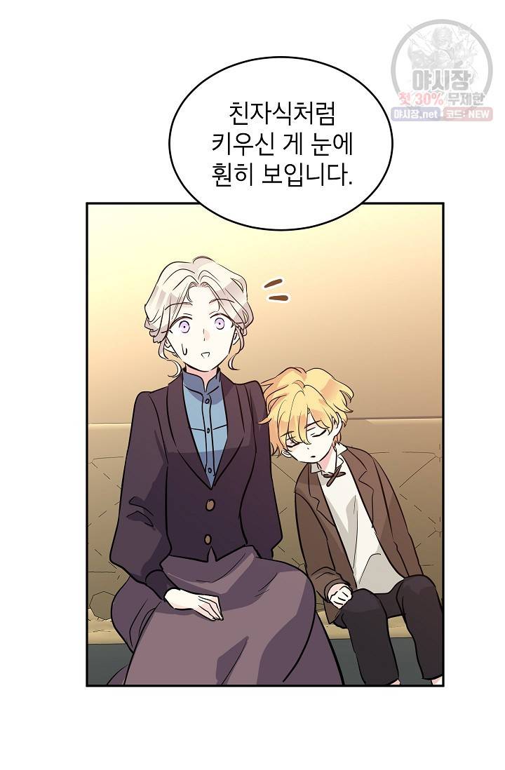 장르를 바꿔보도록 하겠습니다 07화 19