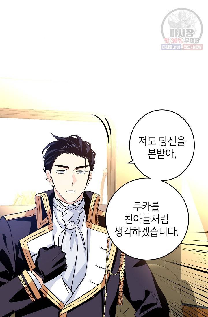장르를 바꿔보도록 하겠습니다 07화 21