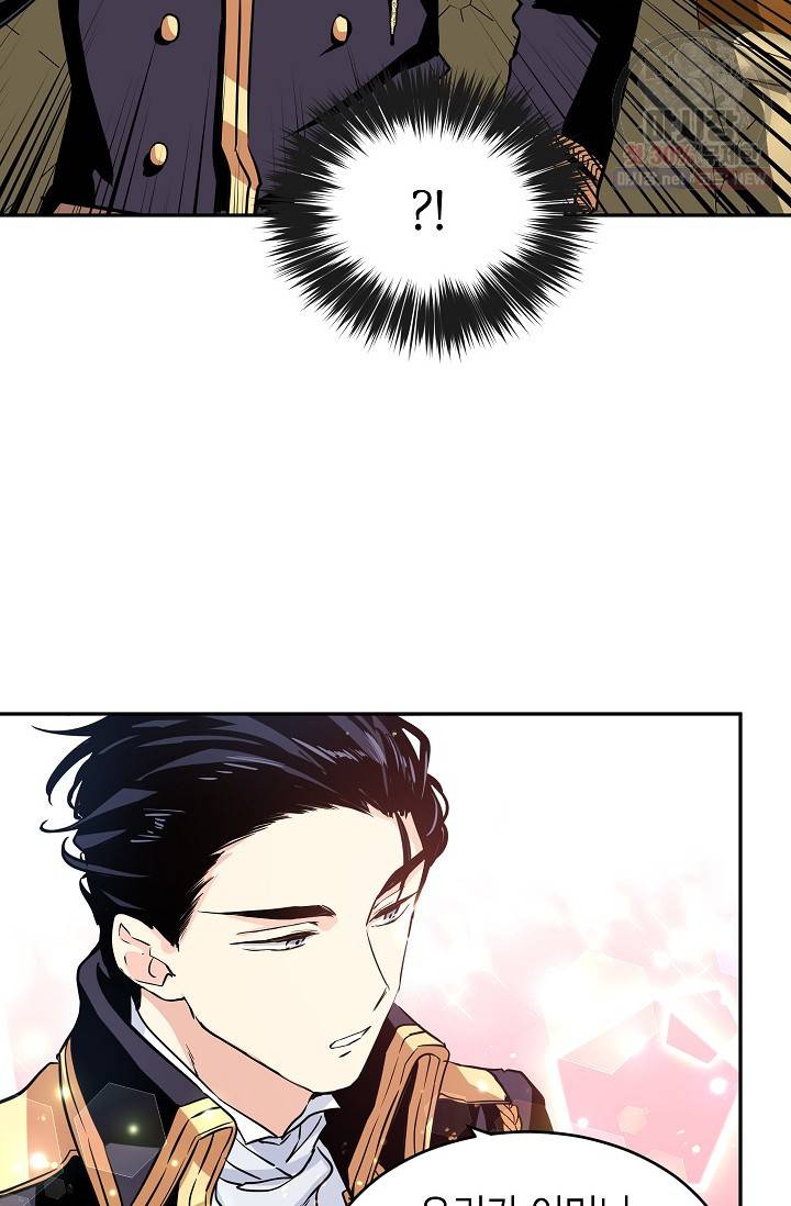장르를 바꿔보도록 하겠습니다 07화 22
