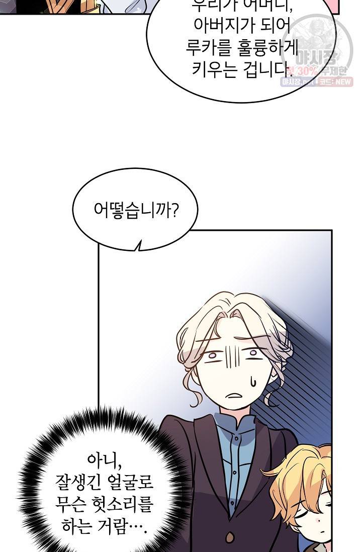장르를 바꿔보도록 하겠습니다 07화 23