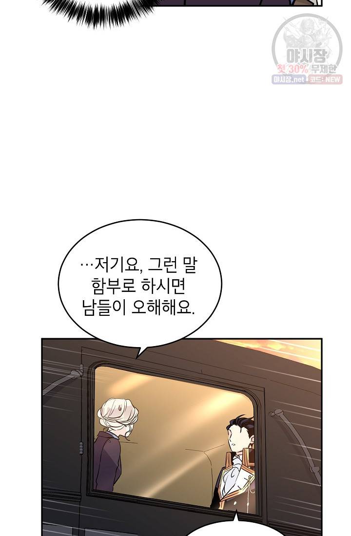 장르를 바꿔보도록 하겠습니다 07화 24