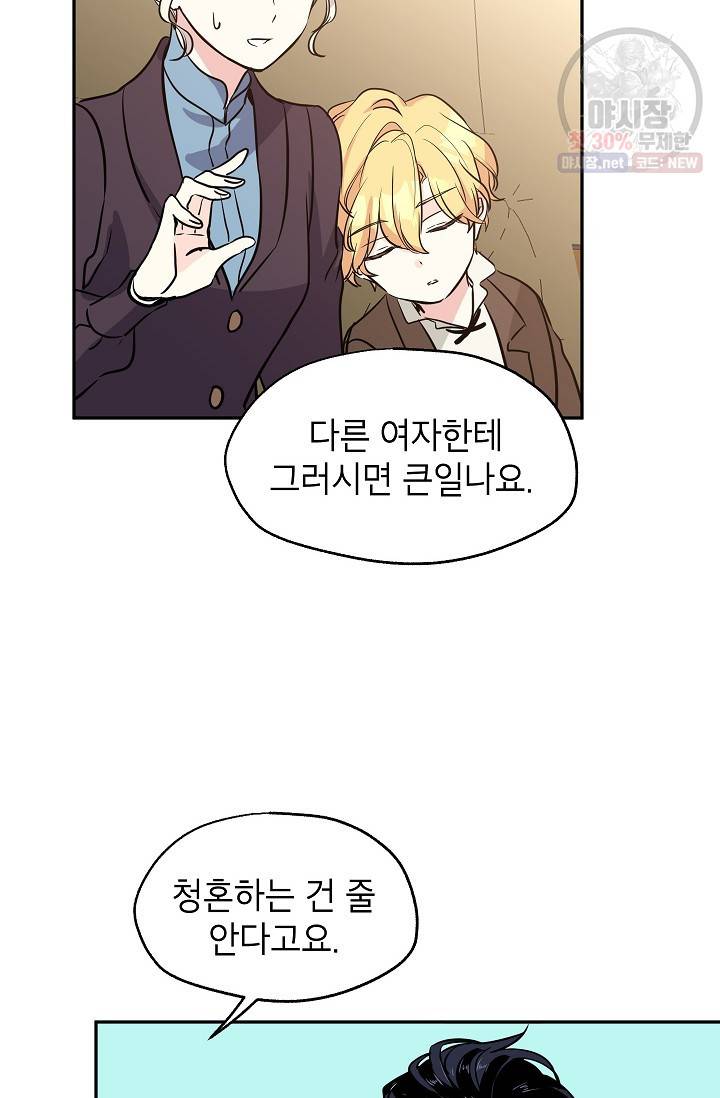 장르를 바꿔보도록 하겠습니다 07화 26