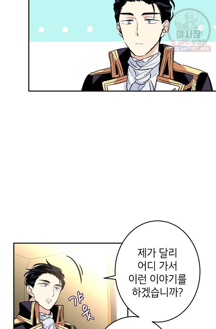 장르를 바꿔보도록 하겠습니다 07화 27