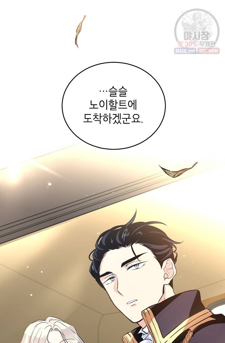 장르를 바꿔보도록 하겠습니다 07화 31