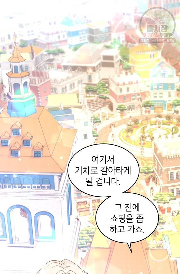 장르를 바꿔보도록 하겠습니다 07화 34