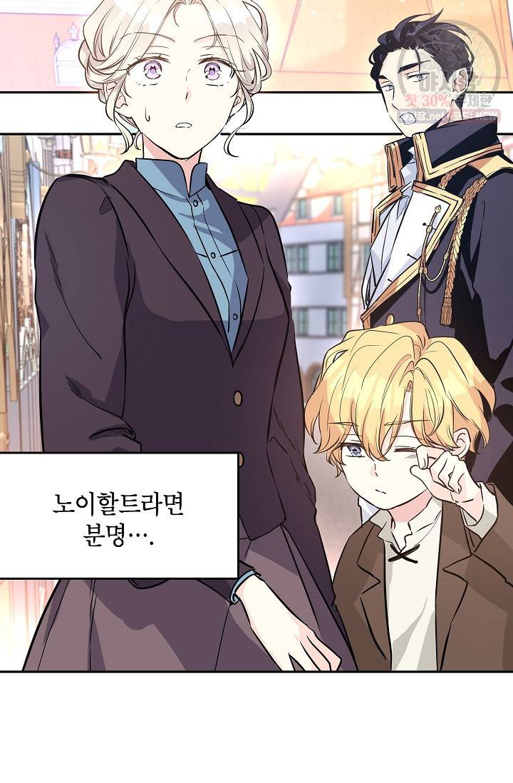 장르를 바꿔보도록 하겠습니다 07화 35
